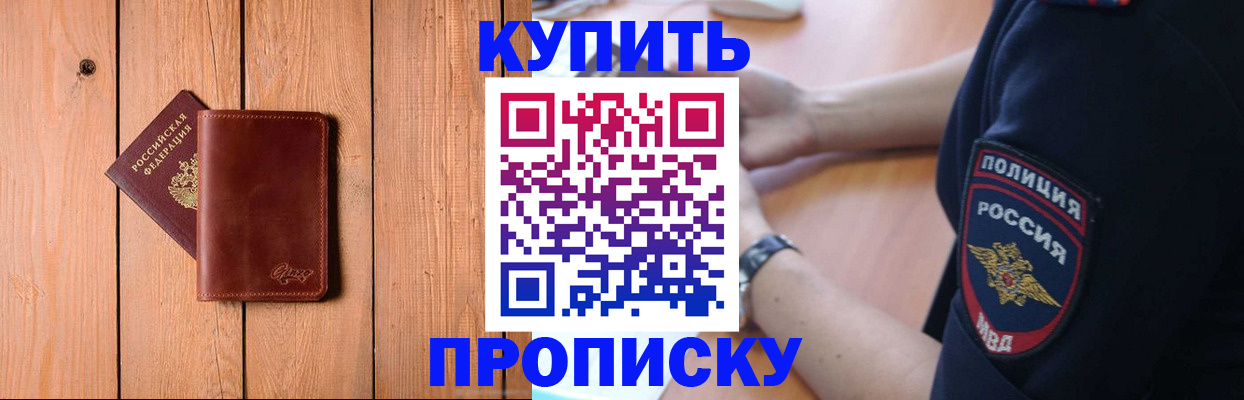 временная регистрация 2025 в Карабаново