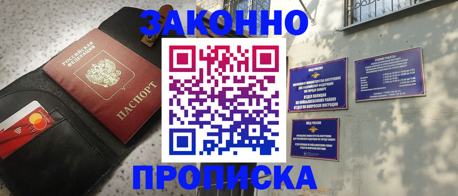 прописка паспорт в Карабаново
