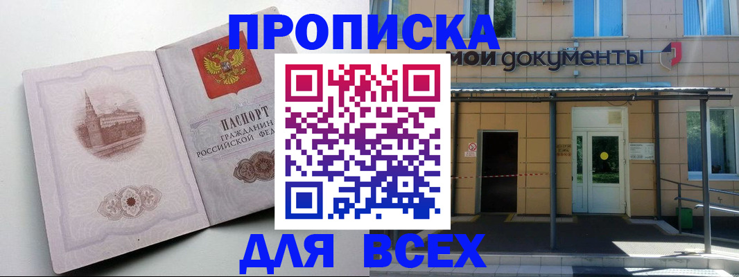 прописка иностранных граждан в Карабаново