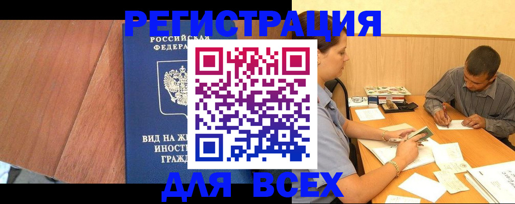 где прописаться в Карабаново