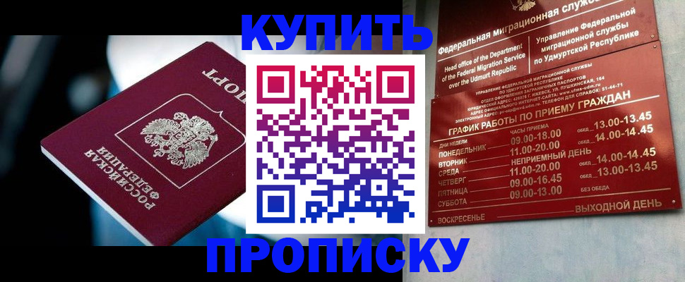 временная регистрация для школы в Карабаново
