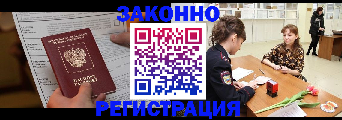 прописка 2025 в Карабаново